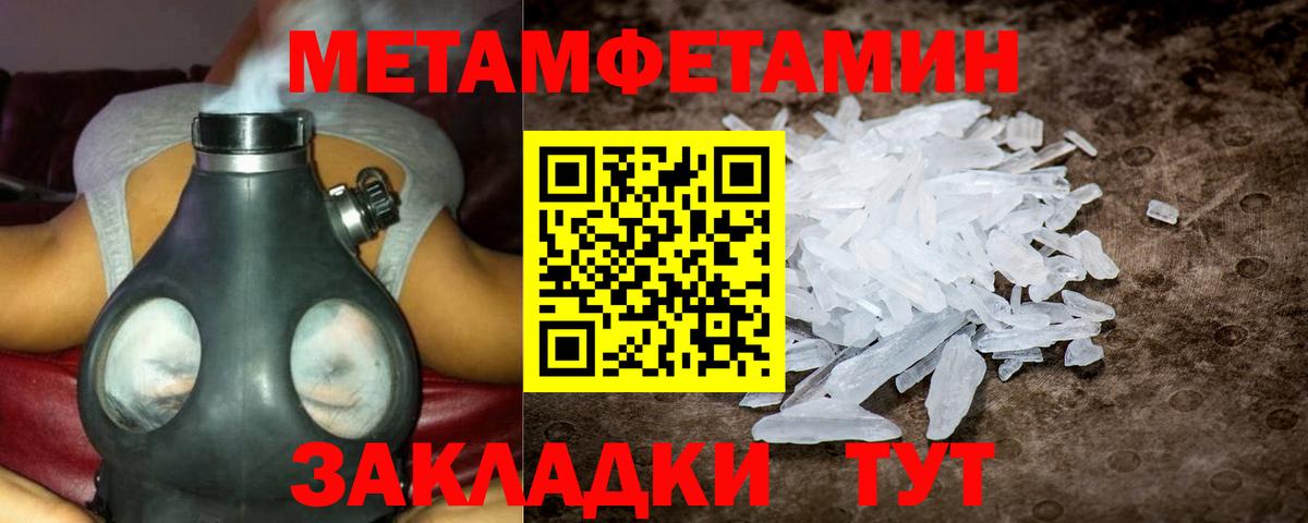 АМФЕТАМИН 97% Воскресенск