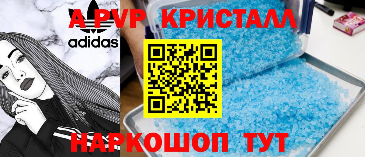 Alfa_PVP Соль Воскресенск