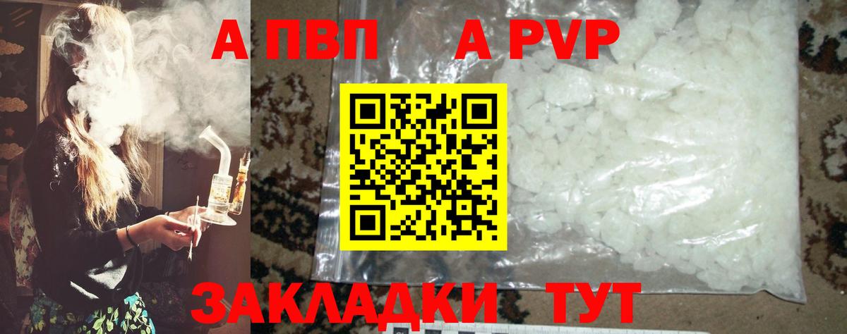 Воскресенск  Alfa_PVP крисы CK  Вход с VPN  А ПВП Crystall 
