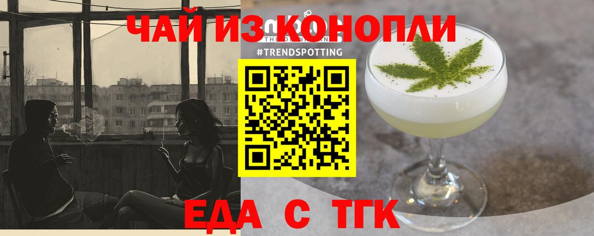 Cannafood марихуана  Вход с VPN  Воскресенск 