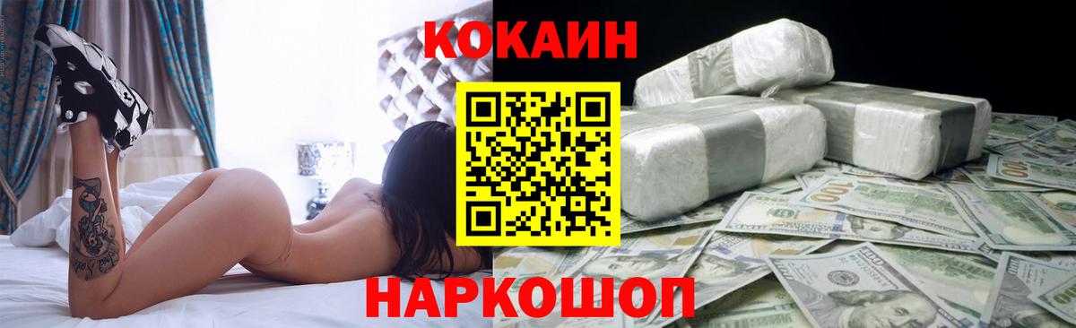 Cocaine VHQ Воскресенск