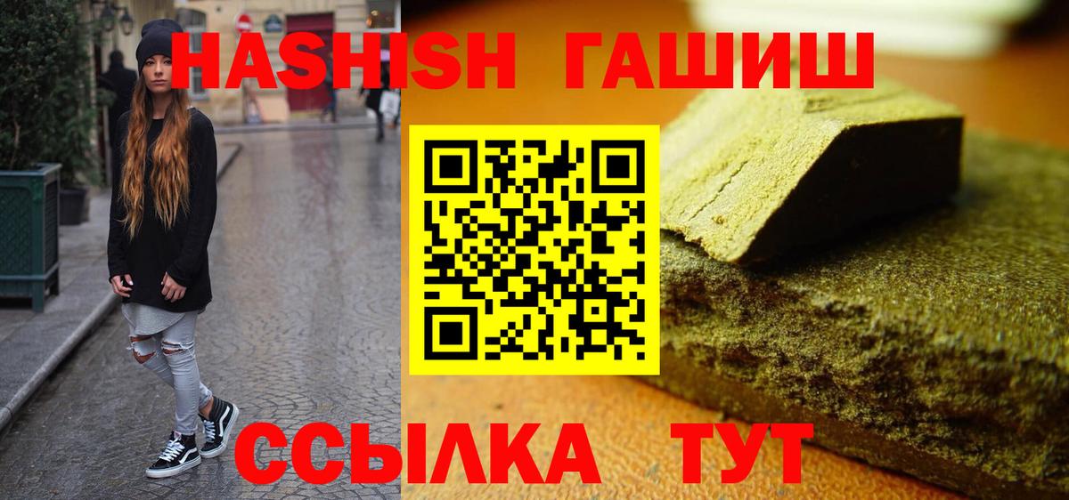 Гашиш убойный Воскресенск