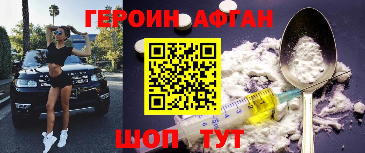 Героин гречка  ГЕРОИН  Воскресенск  Вход с VPN 