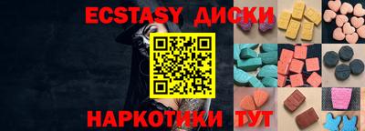 ECSTASY Мариинск