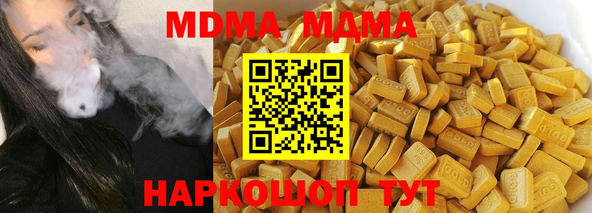МДМА молли Воскресенск