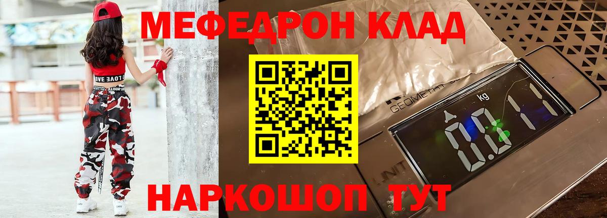 Мефедрон  МЕФ  дарнет шоп  МЯУ-МЯУ VHQ  МЯУ-МЯУ VHQ  Воскресенск  Вход с VPN 