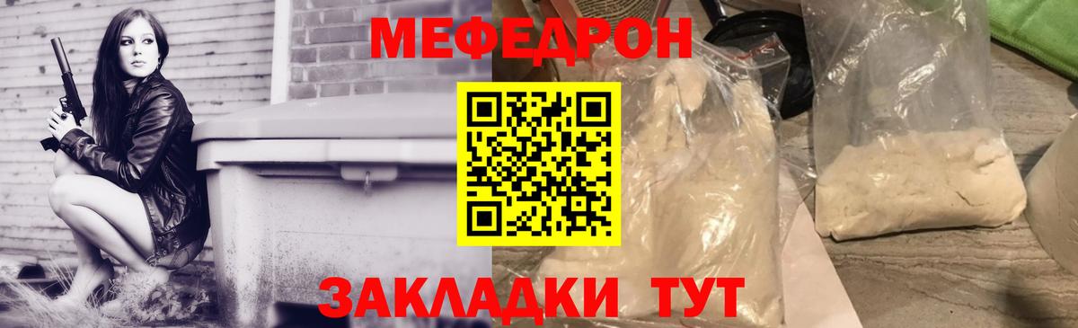 МЕФ мука Воскресенск