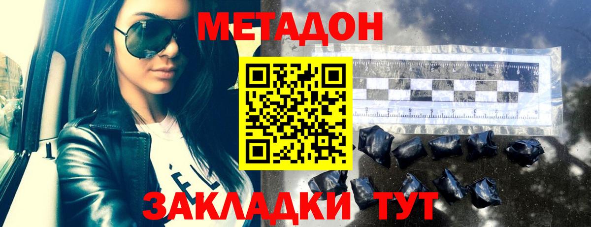 Воскресенск  Метадон кристалл  Вход с VPN  Метадон белоснежный 
