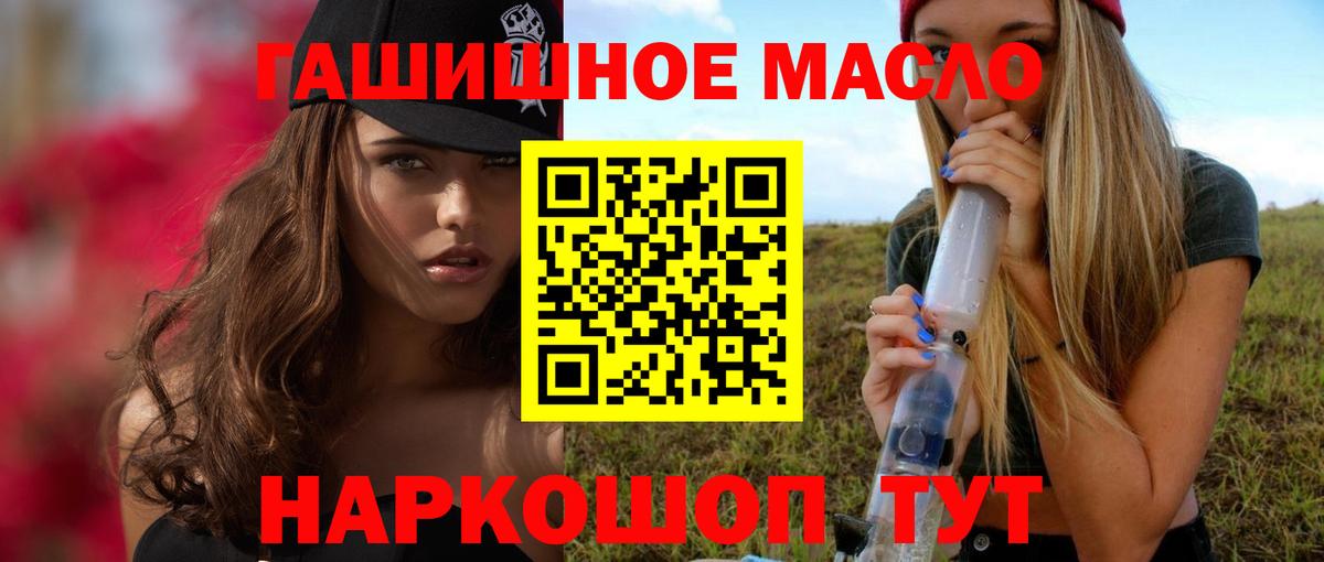 ТГК жижа  Вход с VPN  ТГК концентрат  Воскресенск 
