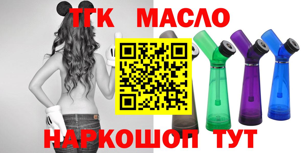 Дистиллят ТГК гашишное масло Воскресенск