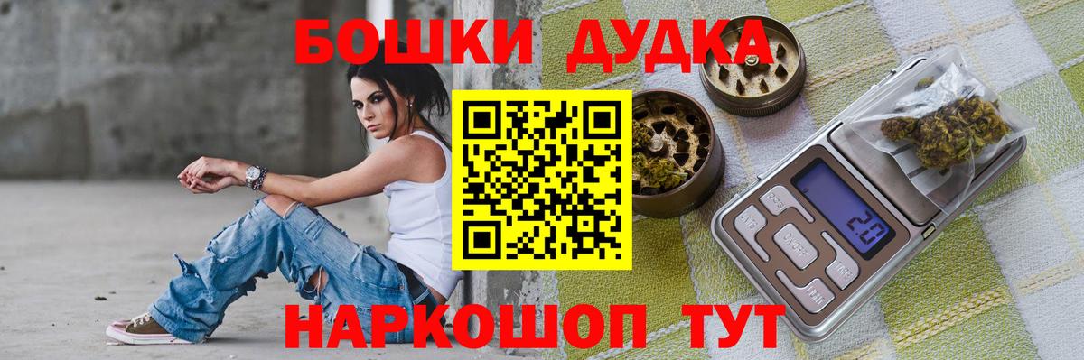 Бошки Шишки AK-47 Воскресенск